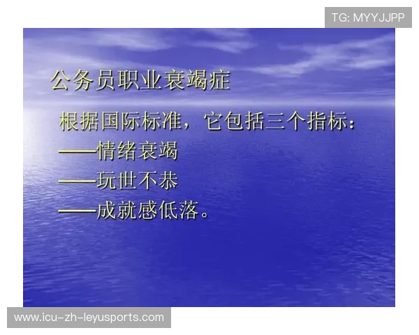 球队心态管理成关键：心理学入足球赛场